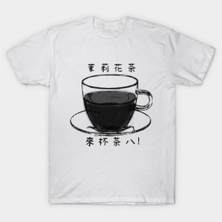 【Black and White Tea】茉莉花茶 / Tea in Chinese White Version T-Shirt